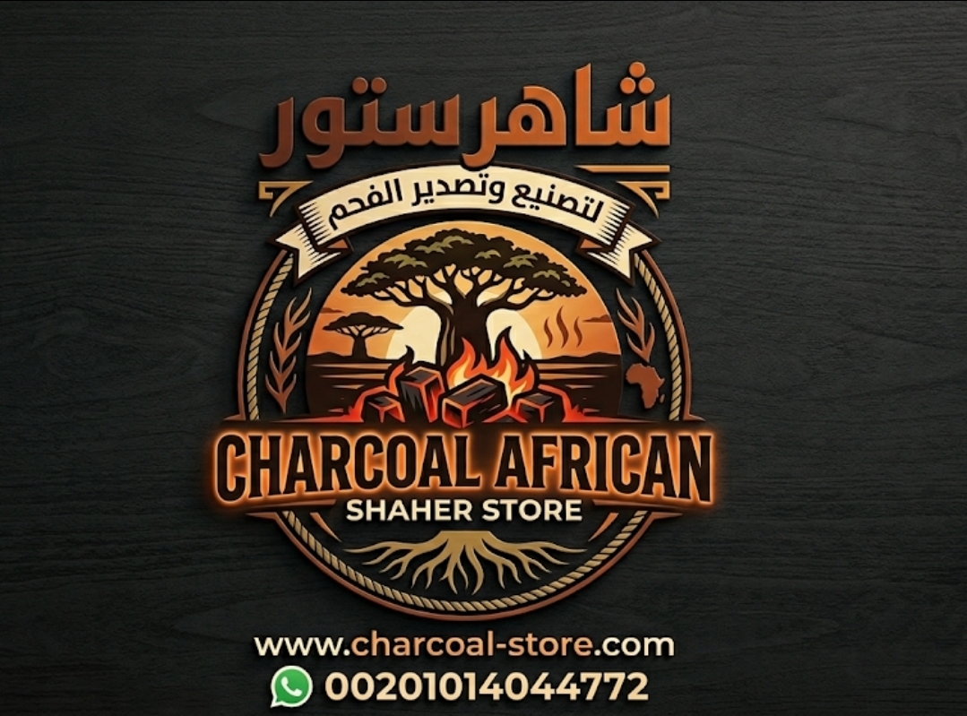 أكبر شركة فحم للفحم الأفريقي الطبيعي والصناعي