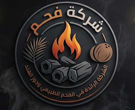 أكبر شركة فحم للفحم الأفريقي الطبيعي والصناعي